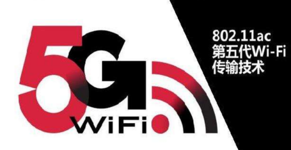 手机wifi单独连接5g 5GWiFi：速度快得让人上瘾，但其弊端也不容忽视  第5张