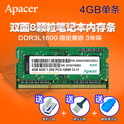 DDR31600 与 DDR3L 内存条的区别：为何不同电脑采用不同规格？  第4张