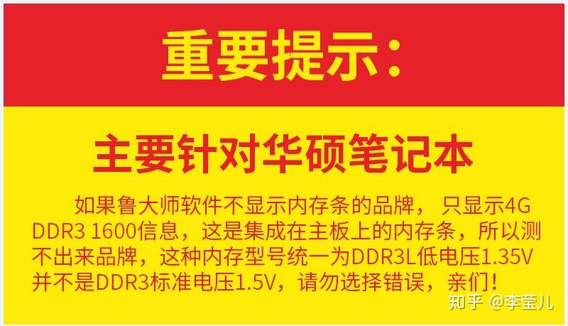 ddr3 换 ddr3L DDR3 与 DDR3L：名似兄弟实则不同，节能与否引发争议  第4张