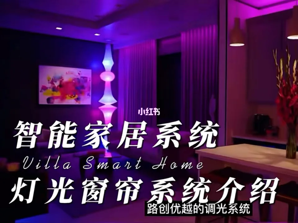 音箱与窗帘的奇妙连接：智能家居让生活更时尚