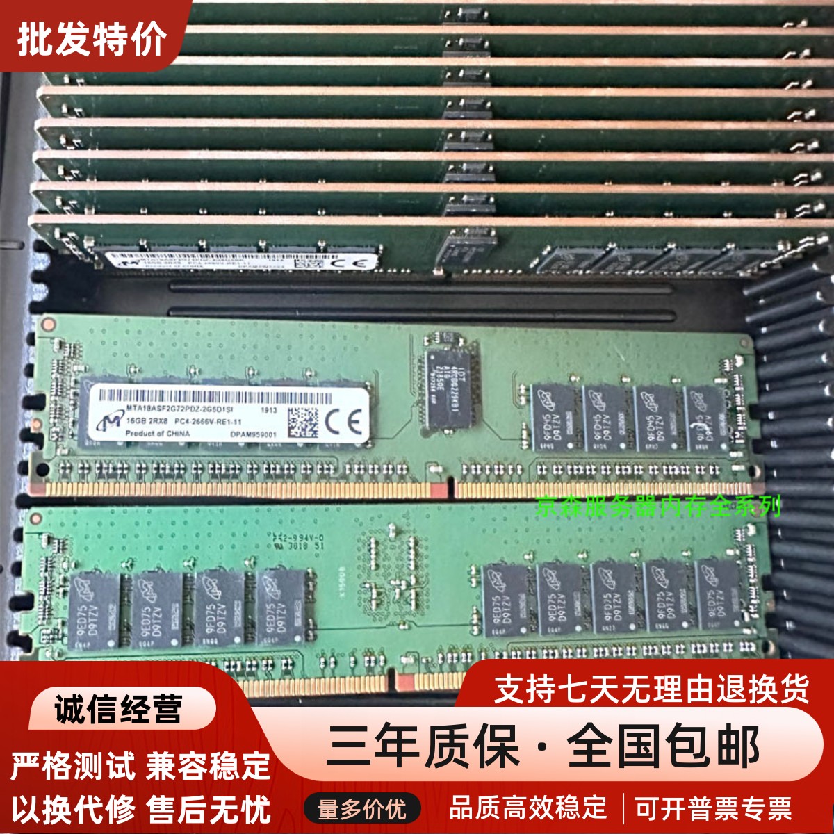 ddr3和ddr4ecc 回顾 DDR3 与 DDR4ECC 内存的过往：那些内存条的记忆岁月  第3张