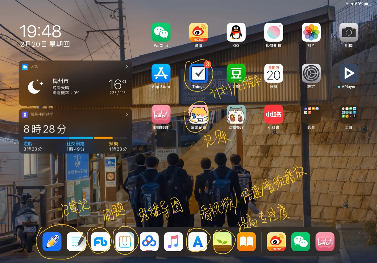 安卓平台优质书写软件推荐：GoodNotes 和 Notability  第8张