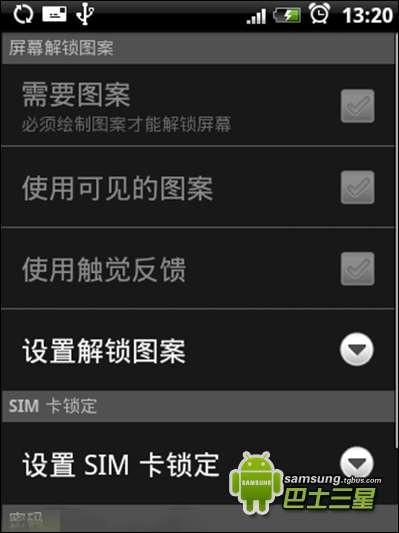 滑动方块解锁功能设置指南：安卓系统下的简易解锁方式  第3张