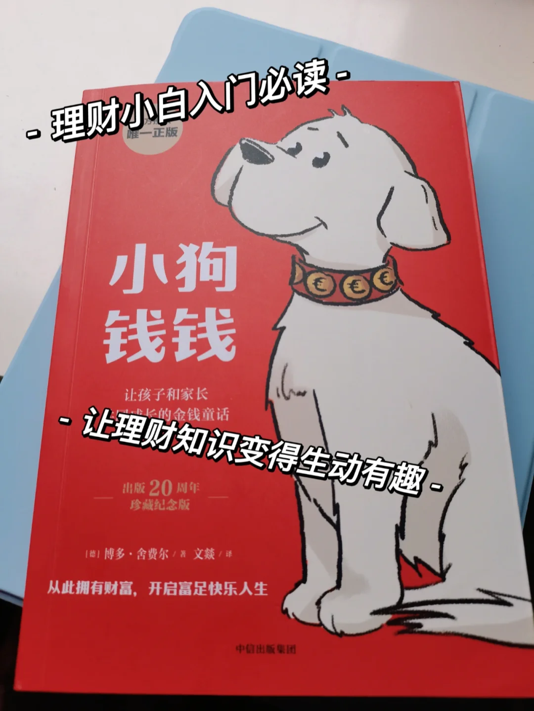 牛掌柜安卓版：理财小白的必备神器，助您轻松实现资产增值  第5张