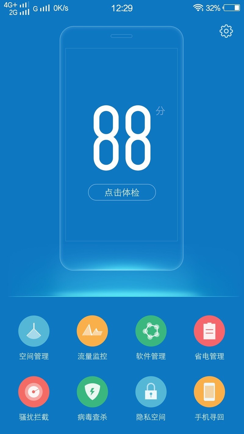 vivo 手机刷机降级：重回流畅的艰难之路