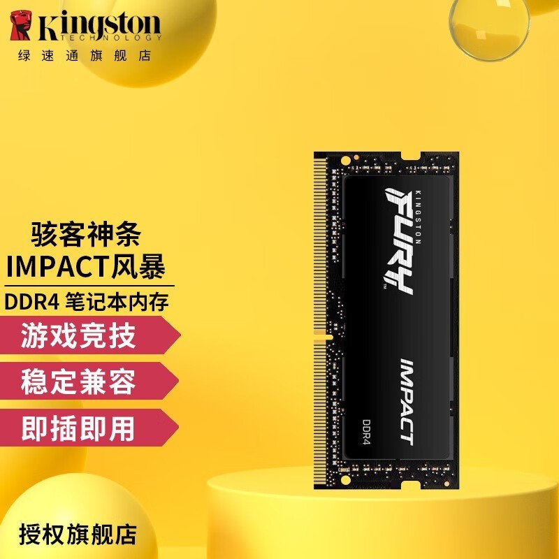 DDR3 与 DDR4：主机内存条的发展与演进历程  第8张