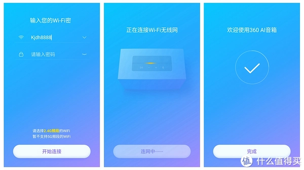 Wi-Fi 音箱连接应用：爱它的智能，恨它的不稳定  第3张