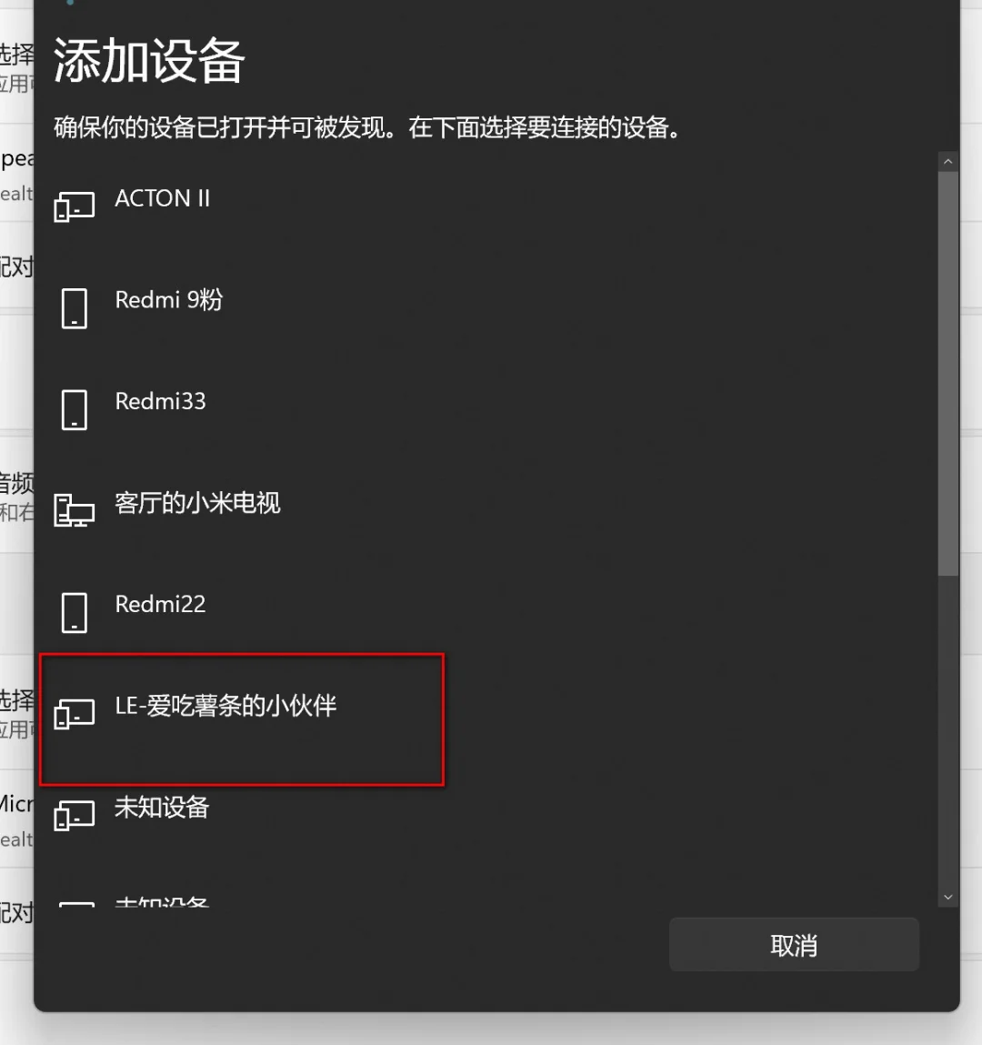 如何连接 Bose 音响至设备？这些准备工作和连接方式你必须知道  第6张