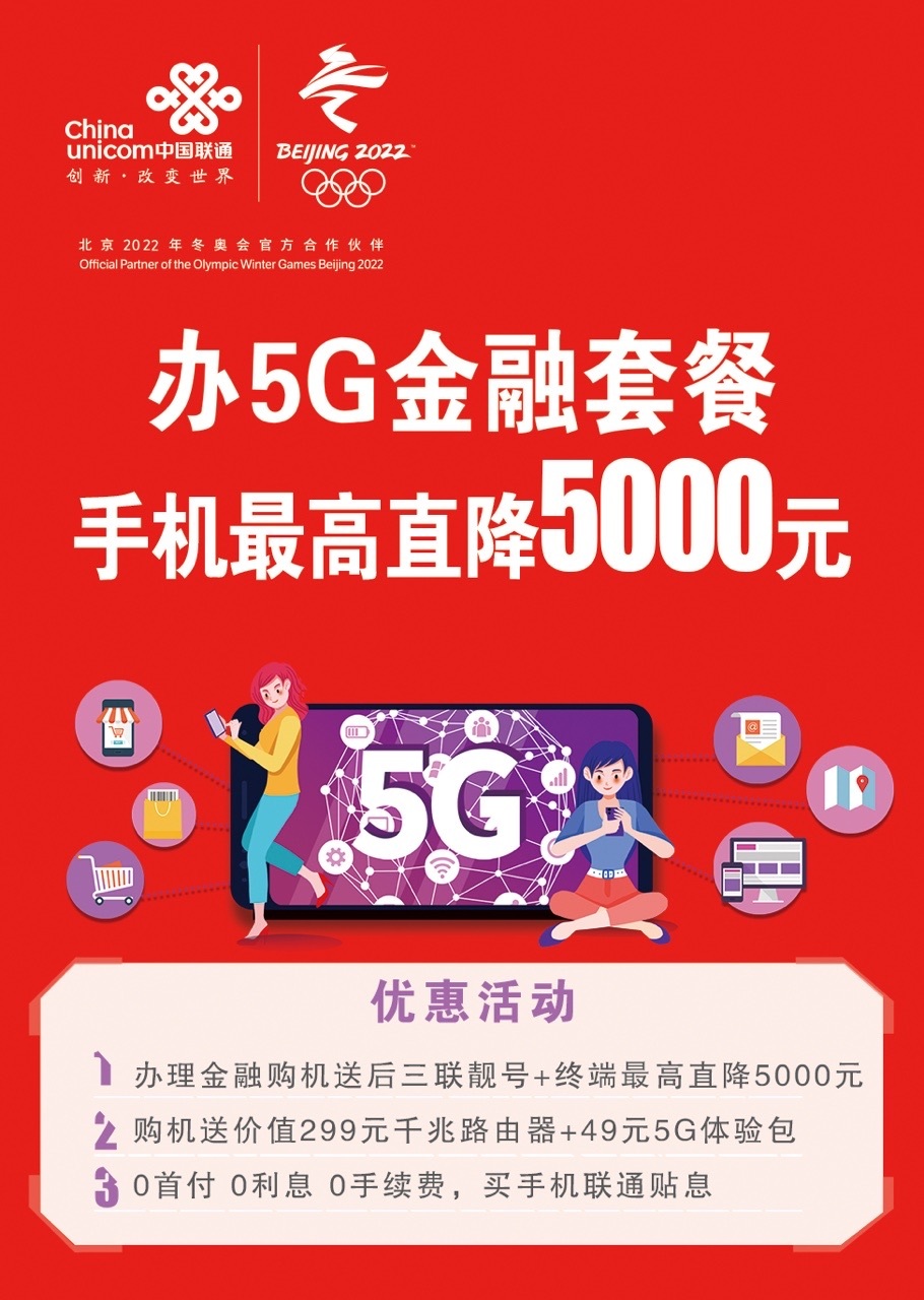 中兴联通 5G 手机版：开启未来生活新篇章，畅享极致网速与便捷  第3张