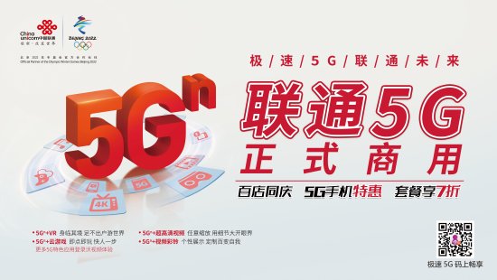 中兴联通 5G 手机版：开启未来生活新篇章，畅享极致网速与便捷  第5张