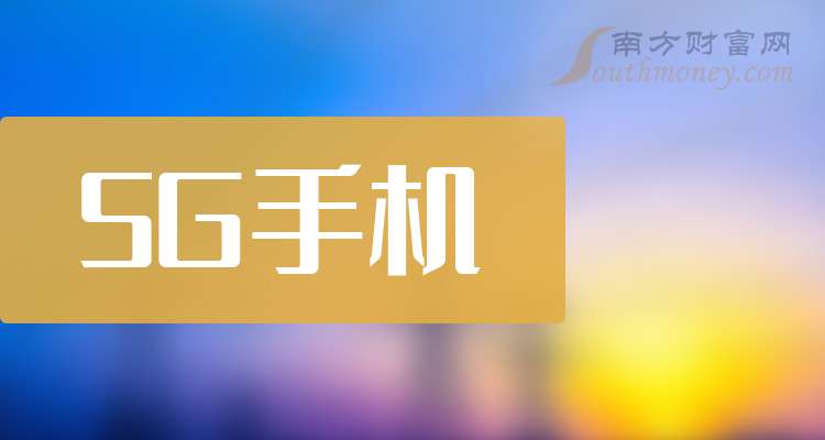 更换 5G 手机的心路历程：从激动到犹豫再到坚定的选择  第2张