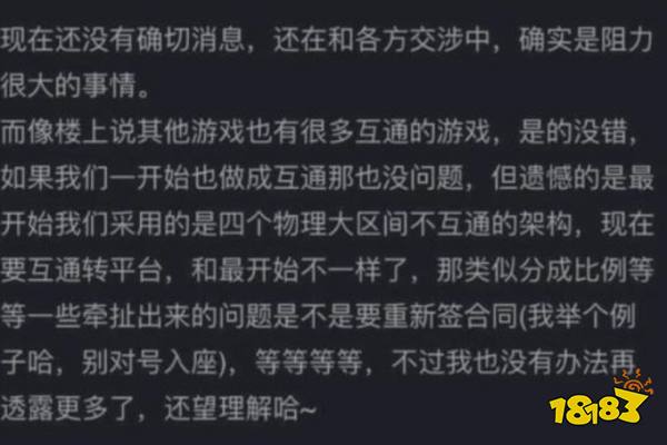 从苹果到安卓，王者荣耀账号数据丢失，玩家遭遇严重打击  第2张