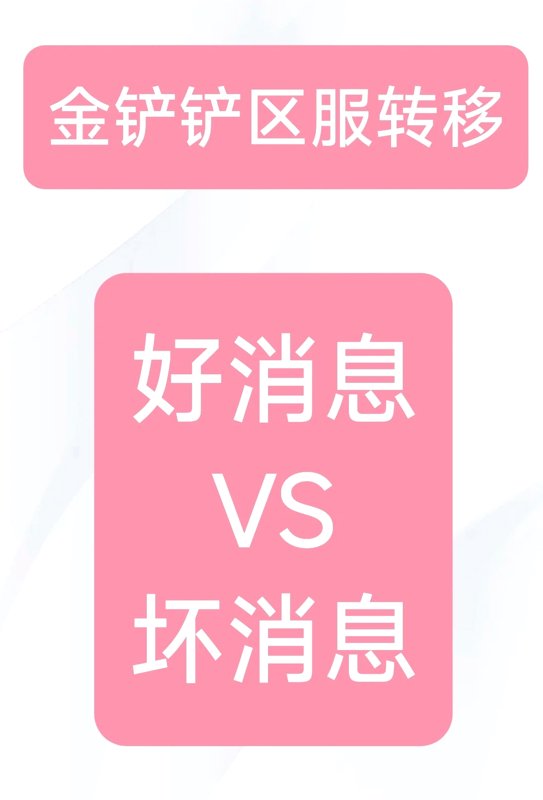 安卓转苹果系统步骤及数据转移准备全攻略  第8张