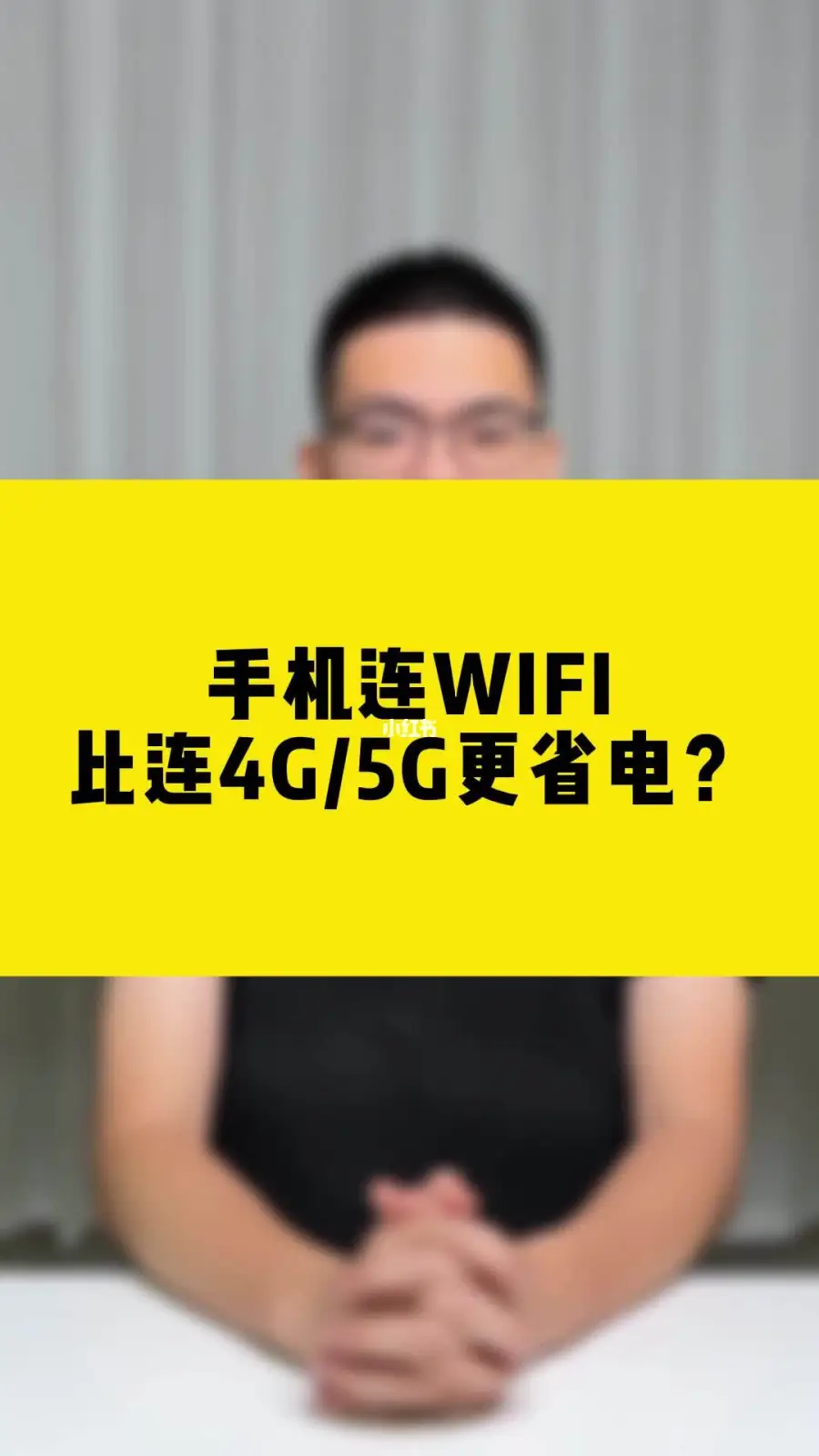 5G 手机为何有时会接入 4G 网络？原因可能有这些  第8张