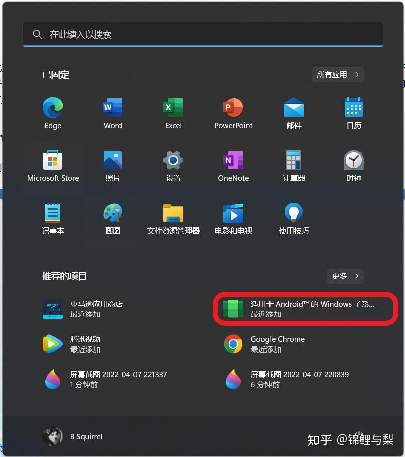 Windows11 系统新增安装安卓应用功能，丰富设备功能，系统要求与准备需注意  第2张