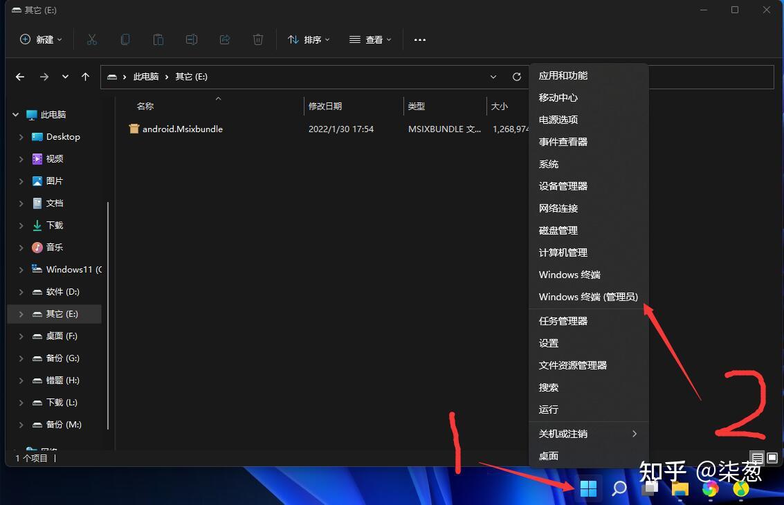 Windows11 系统新增安装安卓应用功能，丰富设备功能，系统要求与准备需注意  第3张