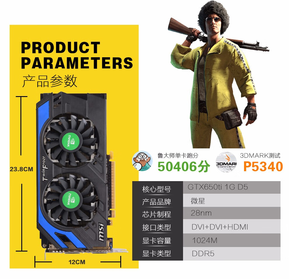 GTX650 显卡：经典之作，性能与能耗的平衡之选