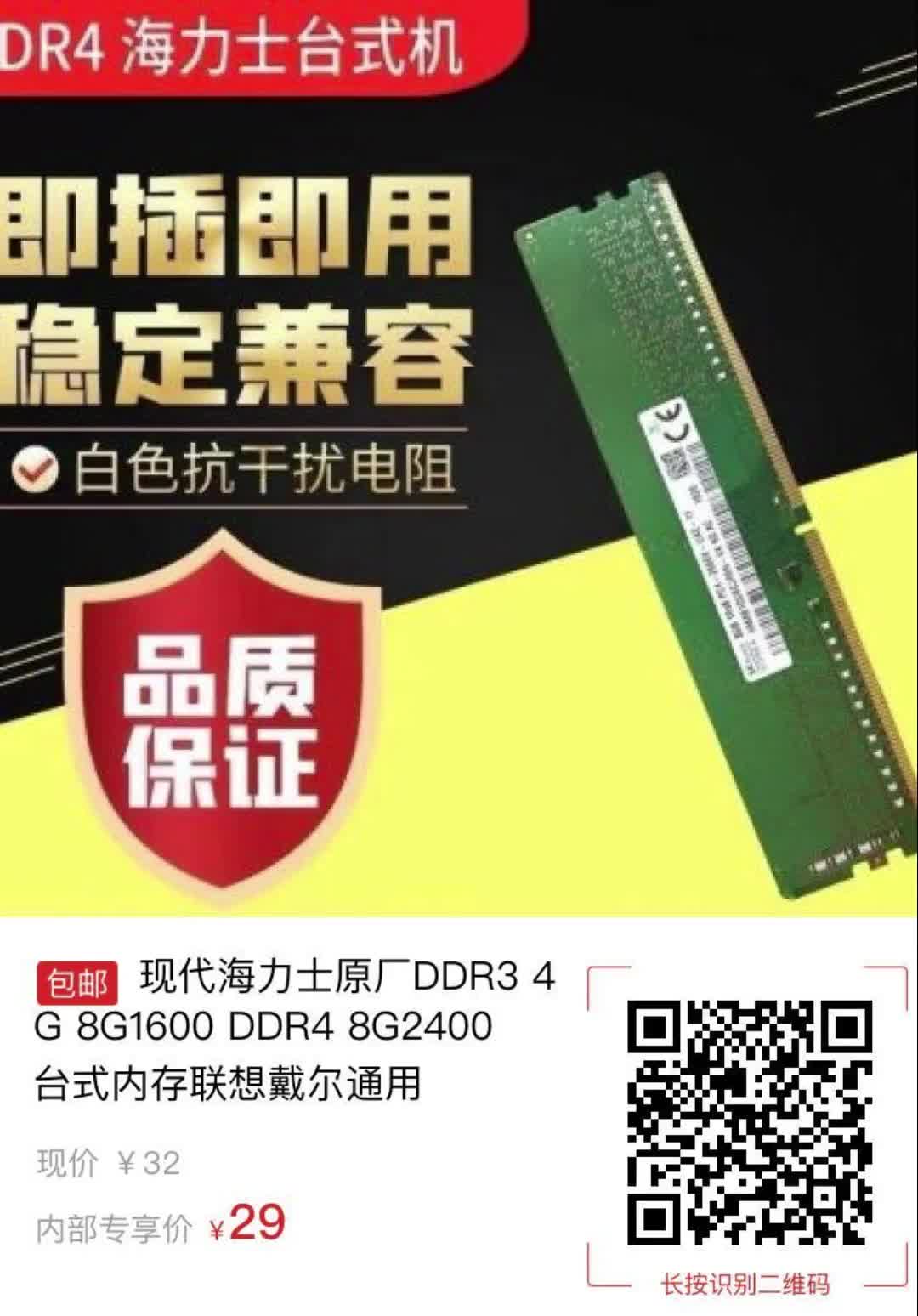 DDR3 插槽与 DDR4 内存兼容性问题解析：物理构造差异与风险