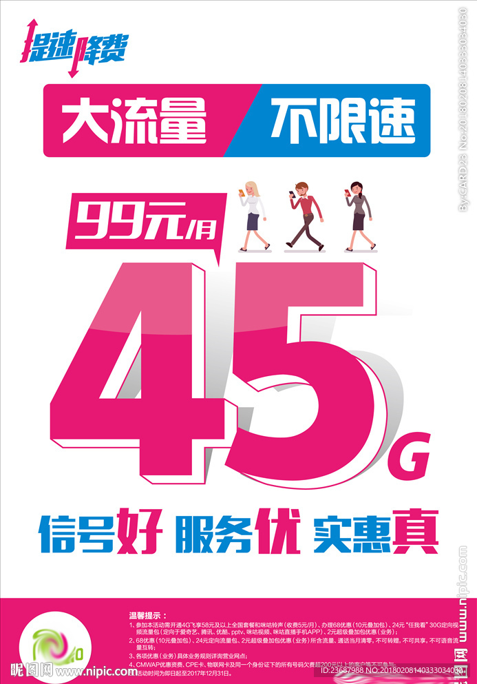 4G 手机能否使用 5G 套餐？解析 手机使用 套餐的可行性与限制  第4张