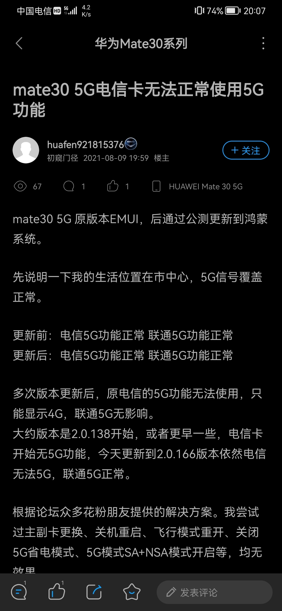 5G 卡插入 2G 手机：网络技术兼容性与实际使用问题探讨  第7张