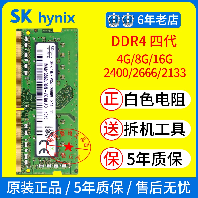 海力士 DDR4 和 DDR3：计算机内存领域的关键产品，传输速度大比拼  第5张