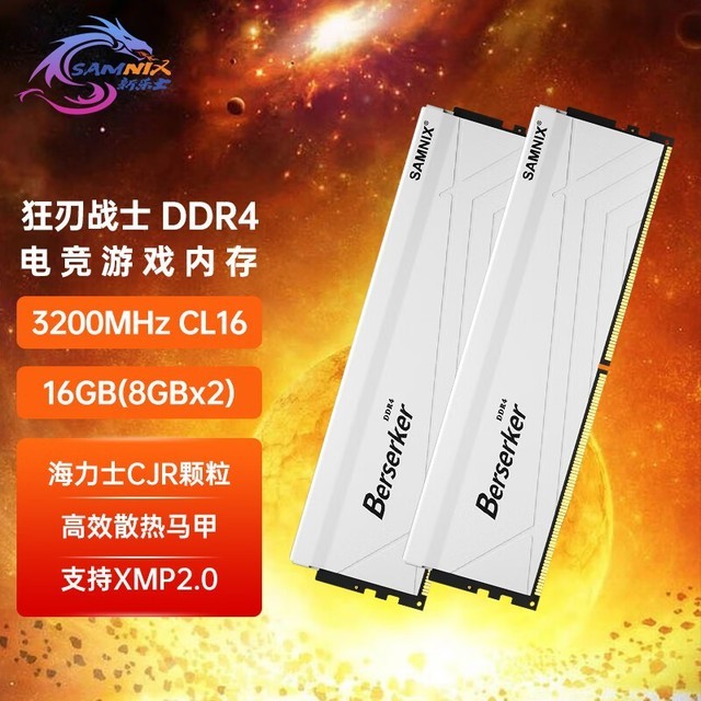 海力士 DDR4 和 DDR3：计算机内存领域的关键产品，传输速度大比拼  第7张