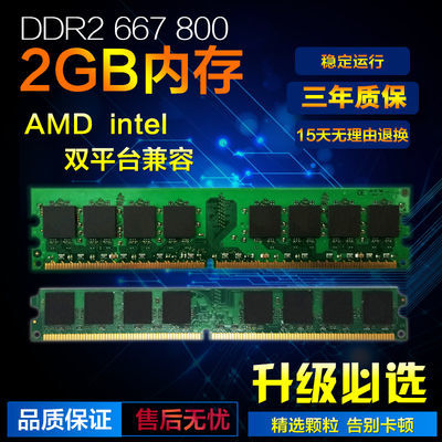 DDR3 和 DDR2 内存能否互相兼容？答案在这里  第6张