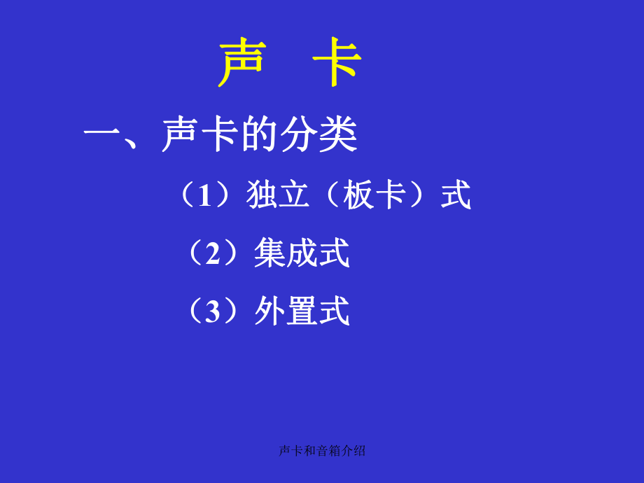 详细阐述声卡与音箱连接技巧，确保高品质音频体验  第7张