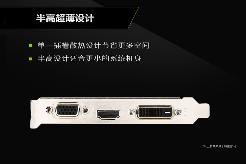 微星 GT710 显卡：小巧精致，散热良好，接口丰富，实用性强