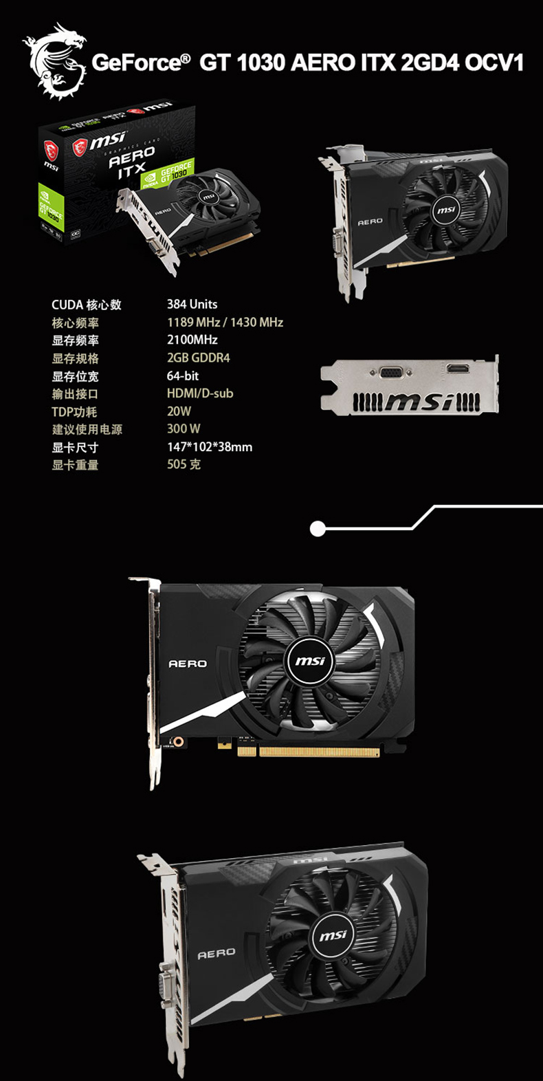 微星 GT710 显卡：小巧精致，散热良好，接口丰富，实用性强  第5张