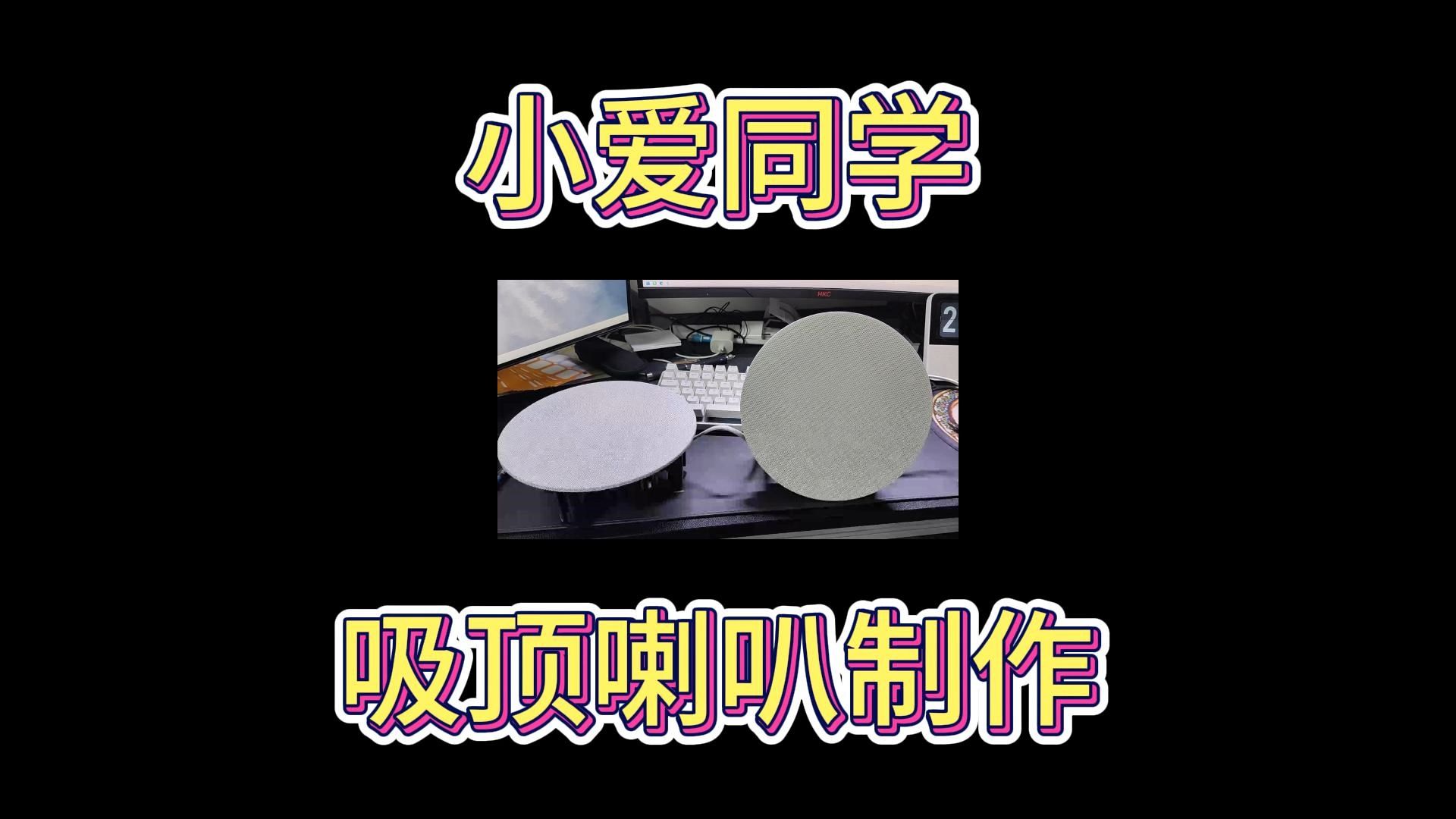 小爱音箱无缝连接指南：掌握这些技巧，让使用更顺畅便捷  第6张