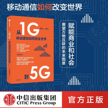 从 1G 到 5G，手机游戏的变革与发展历程  第3张