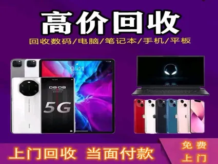 5G 时代下 4G 手机回收价格受多方面因素制约，品牌与机型影响显著  第3张