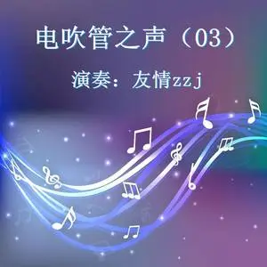 掌握电吹管与小音箱连接要点，让音乐更出色  第2张