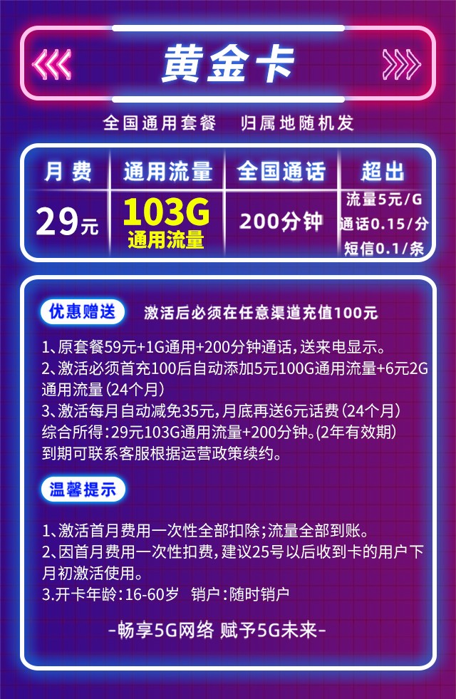 5G 套餐在 4G 手机上的应用情况解析：速度、体验与资源浪费  第9张