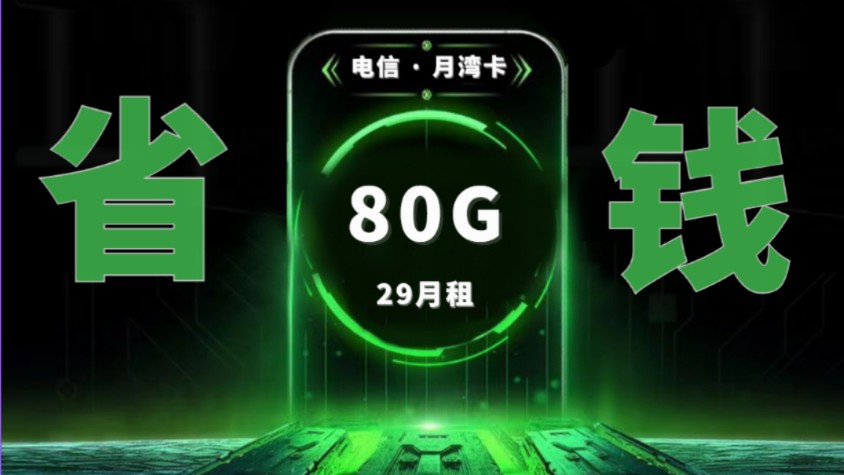 将 4G 卡放入 5G 手机，虽无法体验 高速，但在 网络下仍有优势  第5张