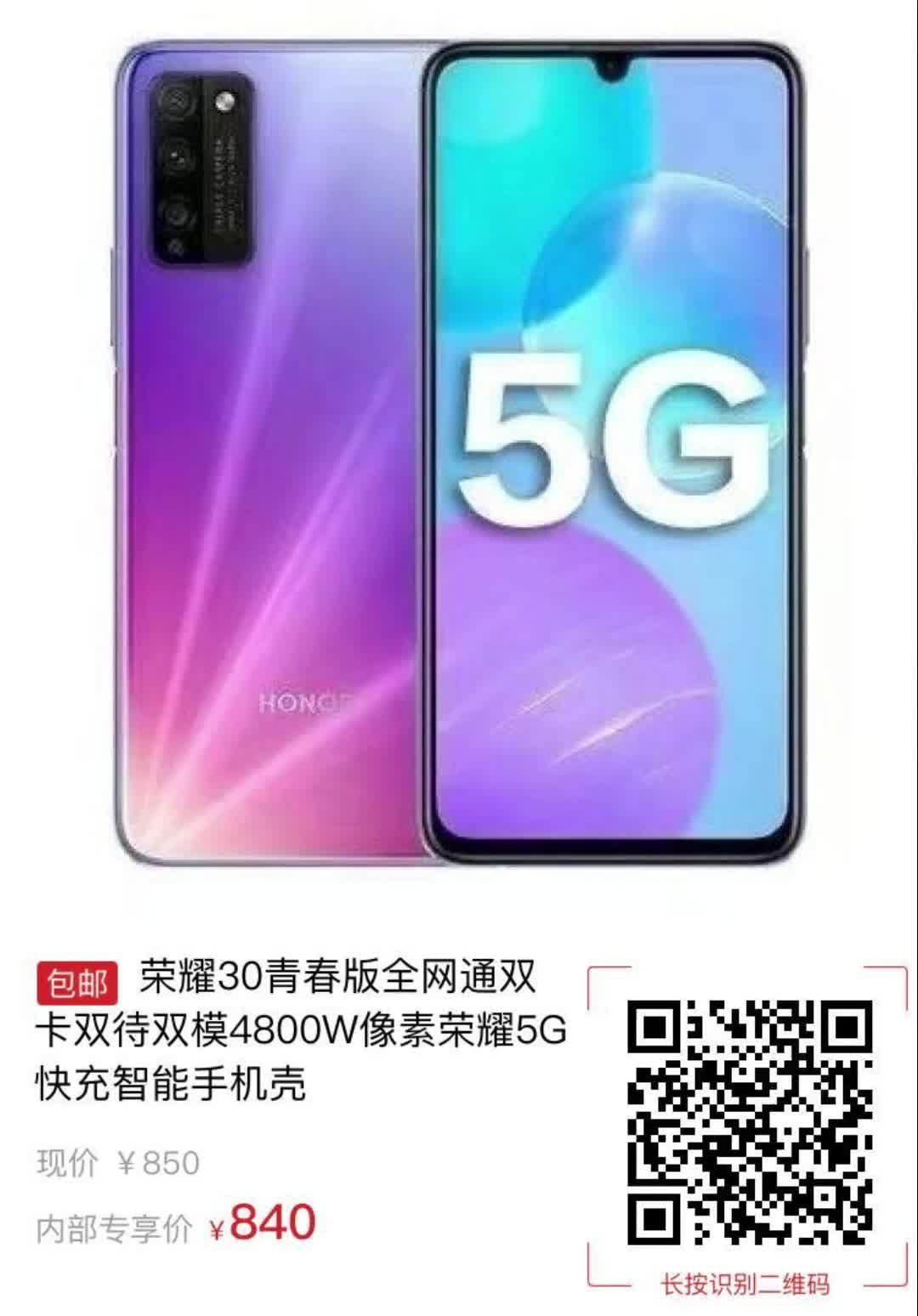 4G 手机搭配 5G 套餐，性价比如何？用户看法各异  第5张