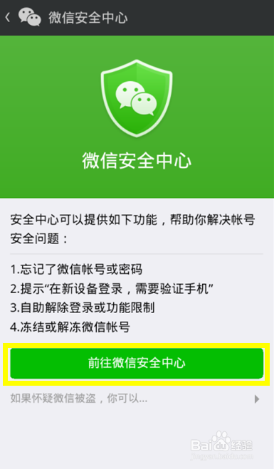 安卓系统中心系天下应用下载指南：安全获取与详细步骤  第7张