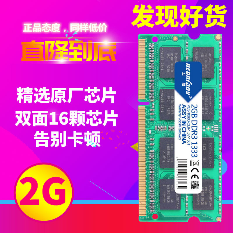 电脑硬件领域：从 DDR 到 DDR3 的笔记本内存升级挑战与要点  第2张