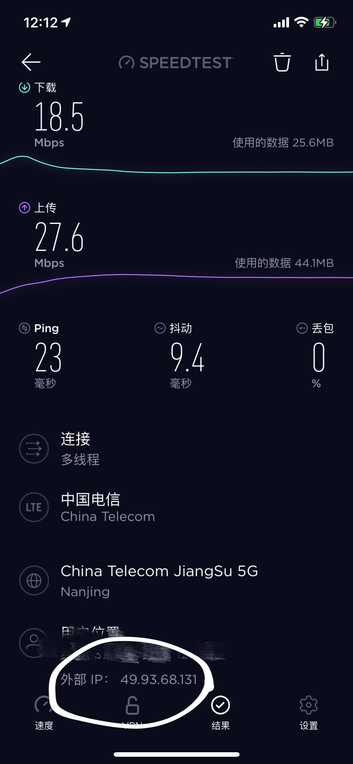 手机 4G 与 5G 网络环境下的耗电情况对比及原理分析  第3张