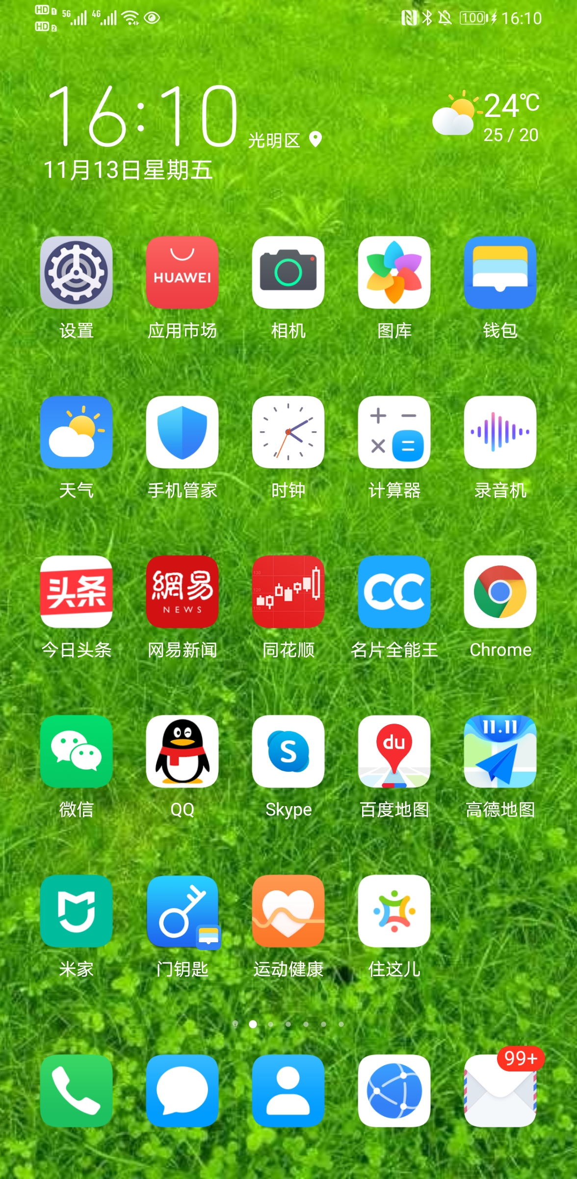 多角度探讨 4G 和 5G 手机的兼容性问题