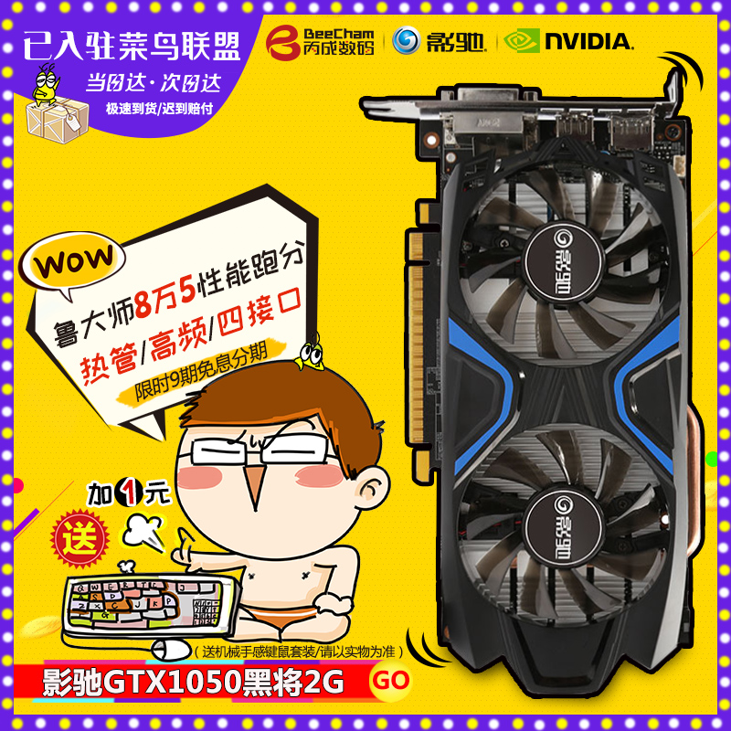 影驰 gt9502g 显卡：性能中上游，满足多数玩家需求  第6张