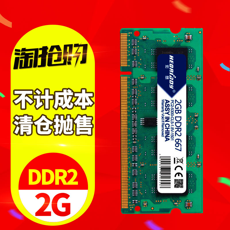 ddr内存条和ddr2 DDR 内存条与 DDR2 内存条的区别、兼容性及应用场景分析