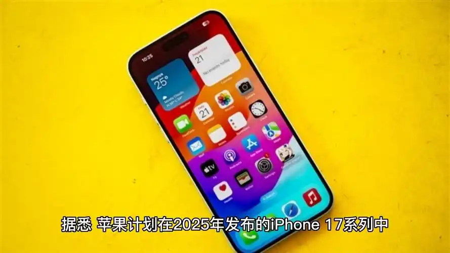 惊！iPhone 17 Air将用苹果自研5G基带，性能却不及高通？  第5张