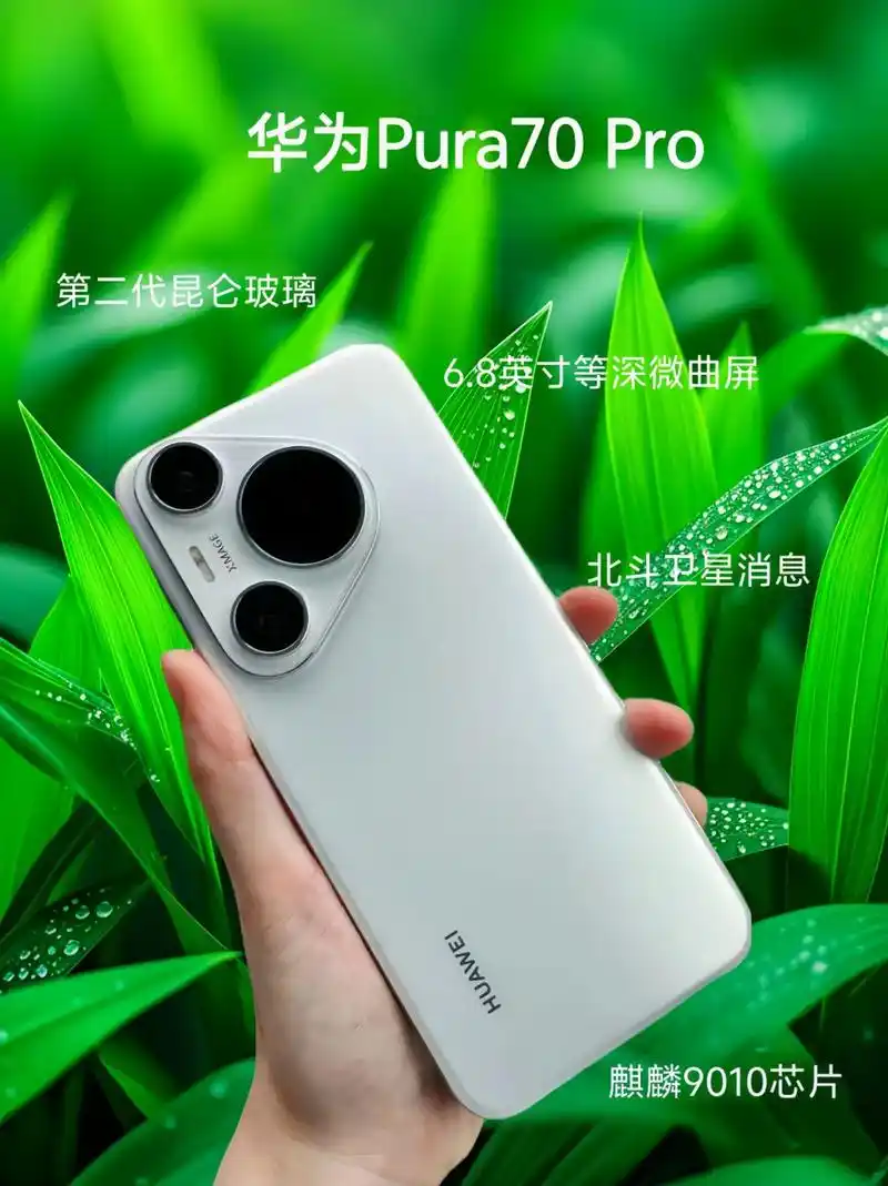 惊！华为Mate 70 RS非凡大师竟依旧采用八边形镜头设计？