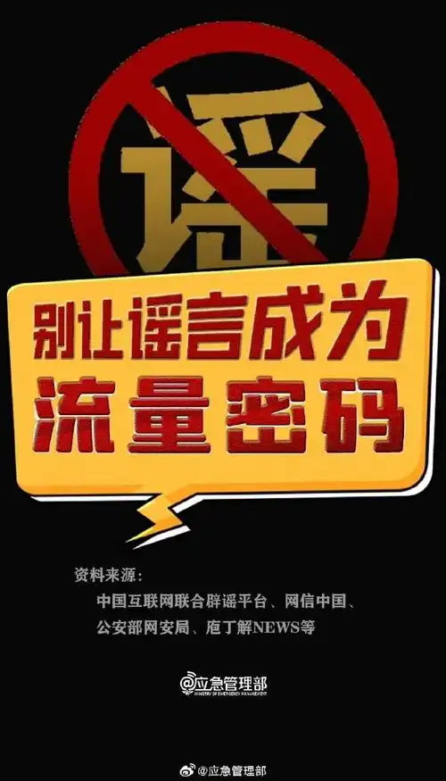 惊！京东遭连续造谣攻击，造谣者都有啥下场？  第10张