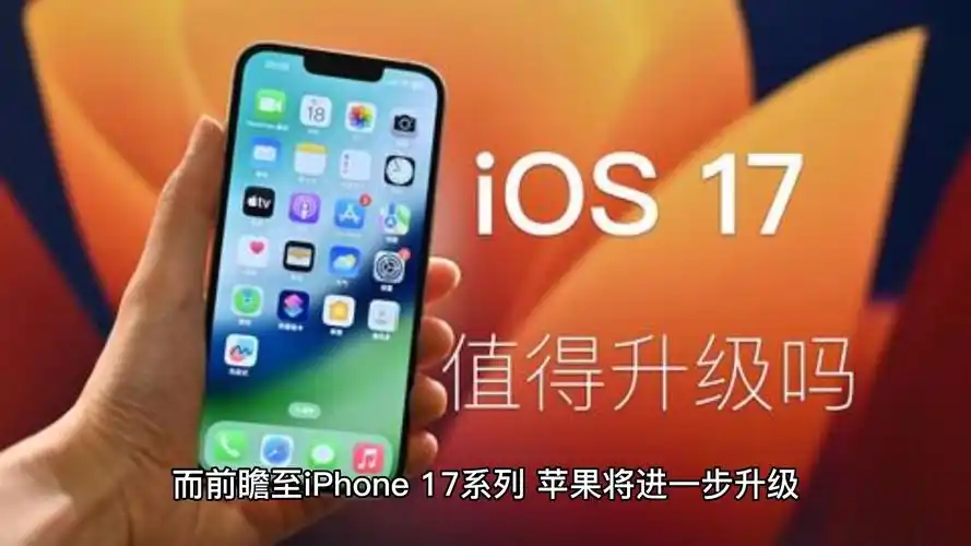 iPhone 17系列超薄机将至，但代价惊人，苹果如何破局？  第6张