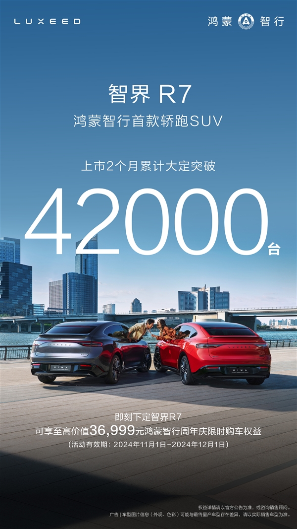 惊！智界R7上市2月大定超4.2万，能否降维打击特斯拉Model Y？  第11张