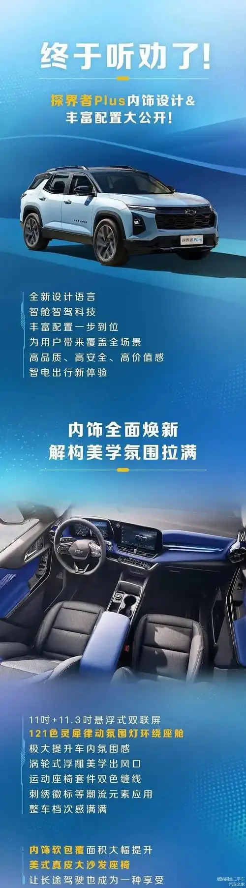 惊！智界R7上市2月大定超4.2万，能否降维打击特斯拉Model Y？  第8张