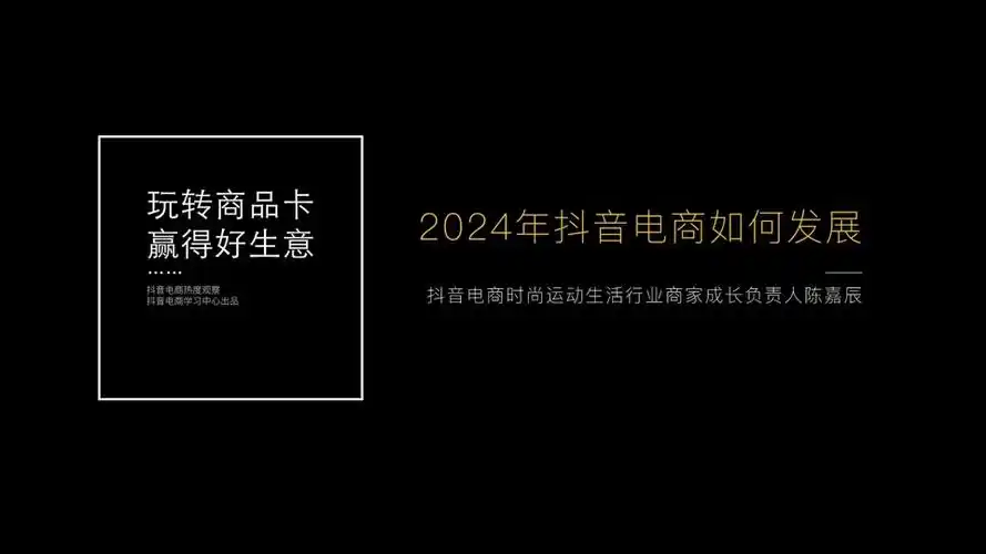 惊！11月23日西安一活动中，抖音电商获此大奖背后的知识产权保护深意  第6张